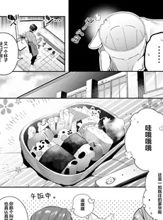 [Chinese][Manga][林檎のなる木 (木瀬樹)] 麦の恩返し -学生編- [DL版] [绅士仓库汉化][無修正]