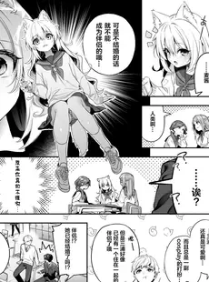 [Chinese][Manga][林檎のなる木 (木瀬樹)] 麦の恩返し -学生編- [DL版] [绅士仓库汉化][無修正]