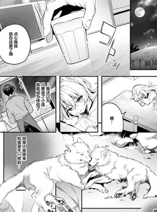 [Chinese][Manga][林檎のなる木 (木瀬樹)] 麦の恩返し -学生編- [DL版] [绅士仓库汉化][無修正]