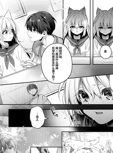 [Chinese][Manga][林檎のなる木 (木瀬樹)] 麦の恩返し -学生編- [DL版] [绅士仓库汉化][無修正]