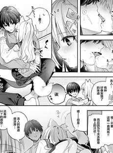 [Chinese][Manga][林檎のなる木 (木瀬樹)] 麦の恩返し -学生編- [DL版] [绅士仓库汉化][無修正]