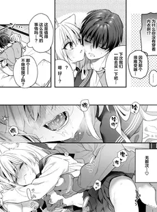 [Chinese][Manga][林檎のなる木 (木瀬樹)] 麦の恩返し -学生編- [DL版] [绅士仓库汉化][無修正]