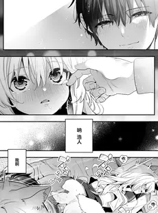 [Chinese][Manga][林檎のなる木 (木瀬樹)] 麦の恩返し -学生編- [DL版] [绅士仓库汉化][無修正]