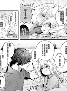 [Chinese][Manga][林檎のなる木 (木瀬樹)] 麦の恩返し -学生編- [DL版] [绅士仓库汉化][無修正]