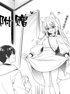 [Chinese][Manga][林檎のなる木 (木瀬樹)] 麦の恩返し -学生編- [DL版] [绅士仓库汉化][無修正]