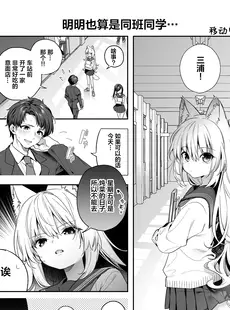 [Chinese][Manga][林檎のなる木 (木瀬樹)] 麦の恩返し -学生編- [DL版] [绅士仓库汉化][無修正]