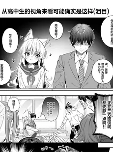 [Chinese][Manga][林檎のなる木 (木瀬樹)] 麦の恩返し -学生編- [DL版] [绅士仓库汉化][無修正]