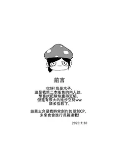 [Chinese][Manga][果物一途 (木子MuziYuri)] 女孩們的玩具體驗 [DL版] [中国語][無修正]