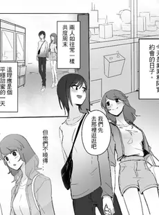 [Chinese][Manga][果物一途 (木子MuziYuri)] 女孩們的玩具體驗 [DL版] [中国語][無修正]