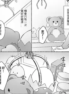 [Chinese][Manga][果物一途 (木子MuziYuri)] 女孩們的玩具體驗 [DL版] [中国語][無修正]