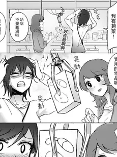 [Chinese][Manga][果物一途 (木子MuziYuri)] 女孩們的玩具體驗 [DL版] [中国語][無修正]