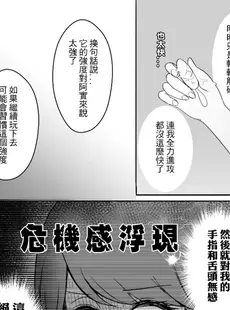 [Chinese][Manga][果物一途 (木子MuziYuri)] 女孩們的玩具體驗 [DL版] [中国語][無修正]