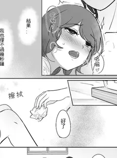 [Chinese][Manga][果物一途 (木子MuziYuri)] 女孩們的玩具體驗 [DL版] [中国語][無修正]