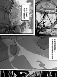 [Chinese][Manga][果物一途 (木子MuziYuri)] 如何與蛇女交尾 (一) [DL版] [中国語][無修正]