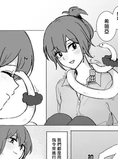 [Chinese][Manga][果物一途 (木子MuziYuri)] 如何與蛇女交尾 (一) [DL版] [中国語][無修正]