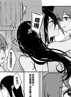 [Chinese][Manga][果物一途 (木子MuziYuri)] 如何與蛇女交尾 (一) [DL版] [中国語][無修正]