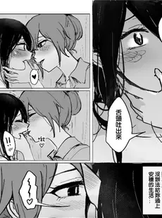 [Chinese][Manga][果物一途 (木子MuziYuri)] 如何與蛇女交尾 (一) [DL版] [中国語][無修正]