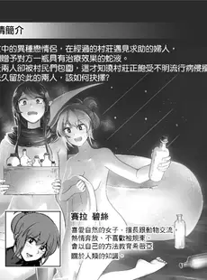 [Chinese][Manga][果物一途 (木子MuziYuri)] 如何與蛇女交尾 (二) [DL版] [中国語][無修正]