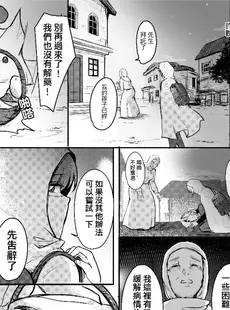 [Chinese][Manga][果物一途 (木子MuziYuri)] 如何與蛇女交尾 (二) [DL版] [中国語][無修正]