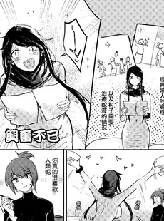 [Chinese][Manga][果物一途 (木子MuziYuri)] 如何與蛇女交尾 (二) [DL版] [中国語][無修正]