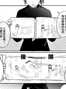 [Chinese][Manga][果物一途 (木子MuziYuri)] 如何與蛇女交尾 (二) [DL版] [中国語][無修正]