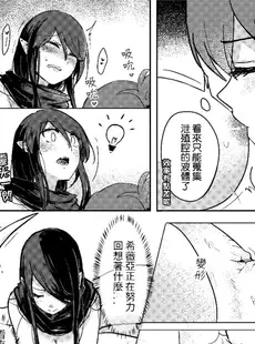 [Chinese][Manga][果物一途 (木子MuziYuri)] 如何與蛇女交尾 (二) [DL版] [中国語][無修正]