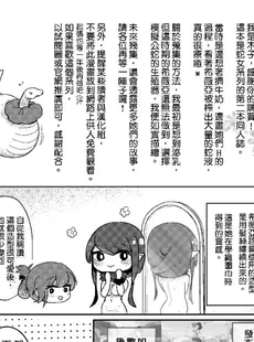 [Chinese][Manga][果物一途 (木子MuziYuri)] 如何與蛇女交尾 (二) [DL版] [中国語][無修正]