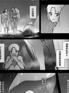 [Chinese][Manga][果物一途 (木子MuziYuri)] 月下與妳的幽會 [DL版] [中国語][無修正]