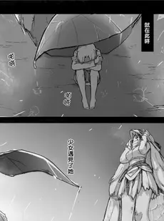 [Chinese][Manga][果物一途 (木子MuziYuri)] 月下與妳的幽會 [DL版] [中国語][無修正]