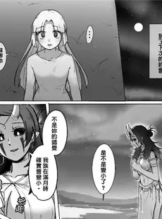 [Chinese][Manga][果物一途 (木子MuziYuri)] 月下與妳的幽會 [DL版] [中国語][無修正]