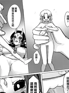 [Chinese][Manga][果物一途 (木子MuziYuri)] 月下與妳的幽會 [DL版] [中国語][無修正]