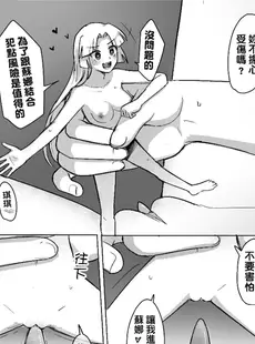 [Chinese][Manga][果物一途 (木子MuziYuri)] 月下與妳的幽會 [DL版] [中国語][無修正]