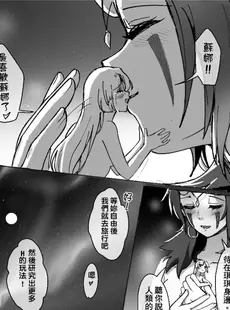 [Chinese][Manga][果物一途 (木子MuziYuri)] 月下與妳的幽會 [DL版] [中国語][無修正]