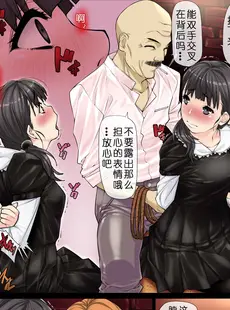 [Chinese][Manga][果物物語 (黒石りんご)] まーさ [骷髅头个人汉化]