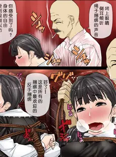 [Chinese][Manga][果物物語 (黒石りんご)] まーさ [骷髅头个人汉化]