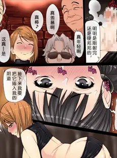 [Chinese][Manga][果物物語 (黒石りんご)] まーさ [骷髅头个人汉化]