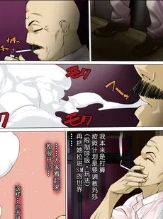 [Chinese][Manga][果物物語 (黒石りんご)] まーさ [骷髅头个人汉化]