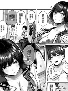 [Chinese][Manga][柚十扇] シークレットテリトリー (COMIC 快楽天 2024年2月号) [大鸟可不敢乱转汉化] [DL版]