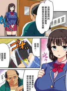 [Chinese][Manga][栗田奈緒] 貸し出し彼女 彼氏以外のチ○ポで気持ちよくなっちゃうJK (COMICクリベロン Vol.31) [中国翻訳] [DL版]