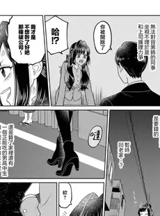 [Chinese][Manga][根上結] 私だけの神様～力の回復のためにキスをねだられています～1 [橄榄汉化组]