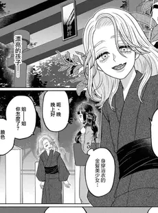 [Chinese][Manga][根上結] 私だけの神様～力の回復のためにキスをねだられています～1 [橄榄汉化组]