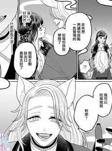 [Chinese][Manga][根上結] 私だけの神様～力の回復のためにキスをねだられています～1 [橄榄汉化组]