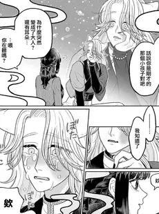 [Chinese][Manga][根上結] 私だけの神様～力の回復のためにキスをねだられています～1 [橄榄汉化组]