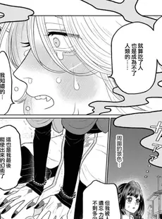 [Chinese][Manga][根上結] 私だけの神様～力の回復のためにキスをねだられています～1 [橄榄汉化组]