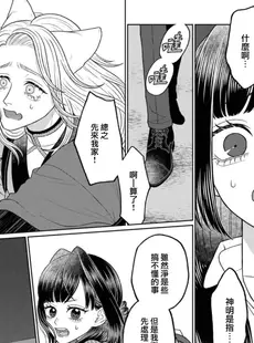 [Chinese][Manga][根上結] 私だけの神様～力の回復のためにキスをねだられています～1 [橄榄汉化组]