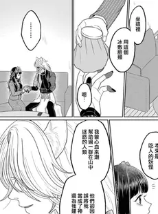 [Chinese][Manga][根上結] 私だけの神様～力の回復のためにキスをねだられています～1 [橄榄汉化组]