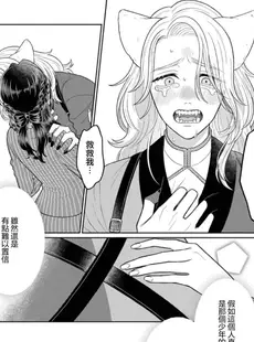 [Chinese][Manga][根上結] 私だけの神様～力の回復のためにキスをねだられています～1 [橄榄汉化组]