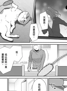 [Chinese][Manga][桂あいり] カラミざかり番外編3～その後の新山～[中国翻訳][無修正]