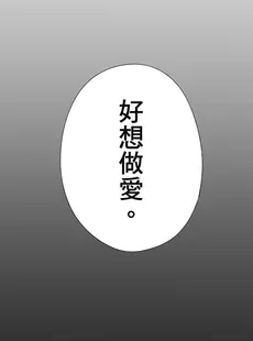 [Chinese][Manga][桂あいり] カラミざかり番外編3～その後の新山～[中国翻訳][無修正]