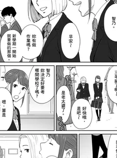 [Chinese][Manga][桂あいり] カラミざかり番外編3～その後の新山～[中国翻訳][無修正]